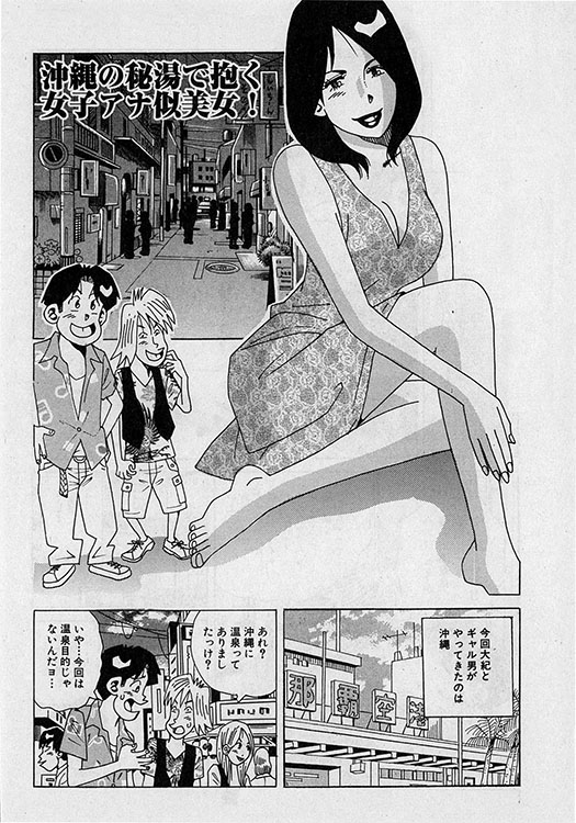 本当にあったHな話9