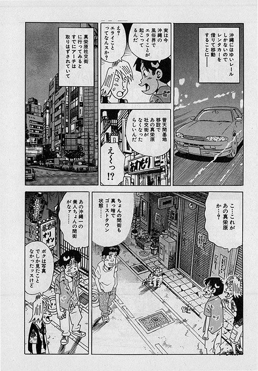 本当にあったHな話10