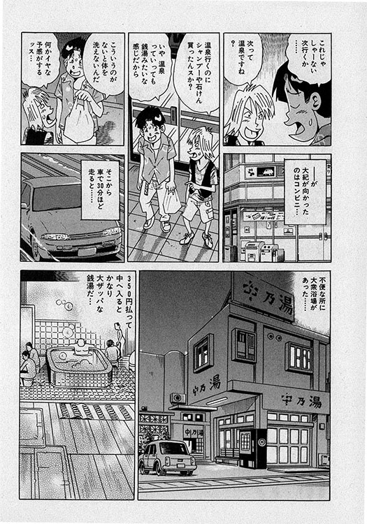 本当にあったHな話11