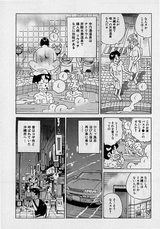 本当にあったHな話12