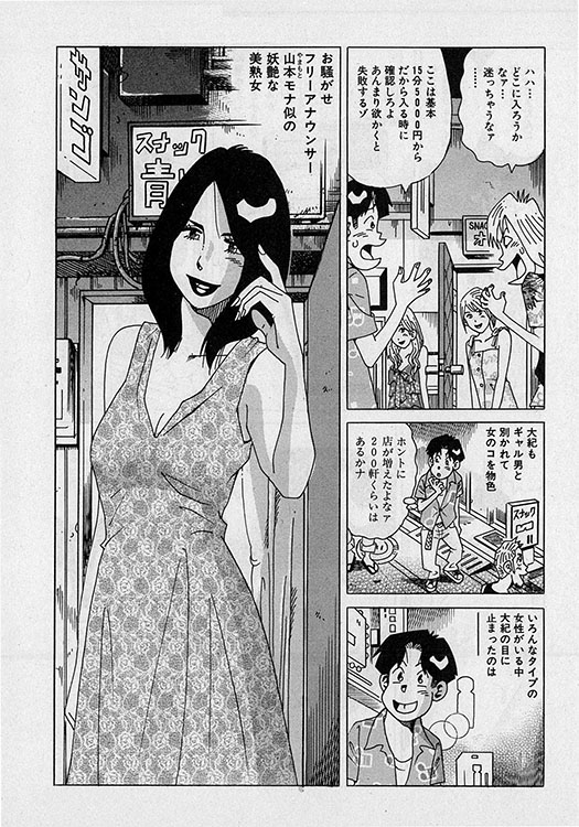 本当にあったHな話14