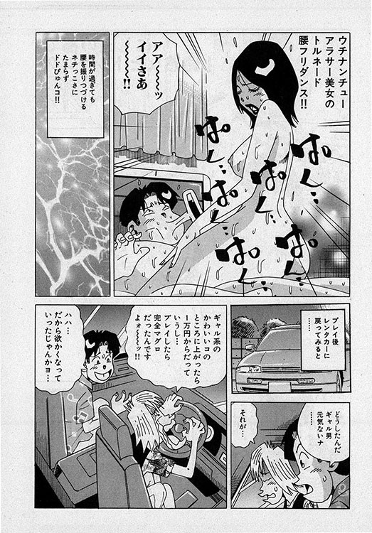 本当にあったHな話16