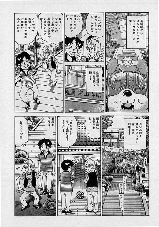 本当にあったHな話2