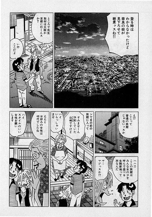 本当にあったHな話3