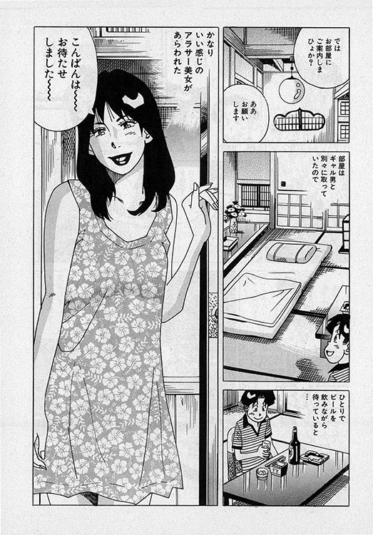 本当にあったHな話4