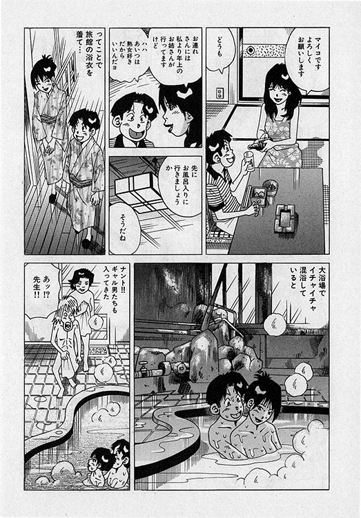 本当にあったHな話5