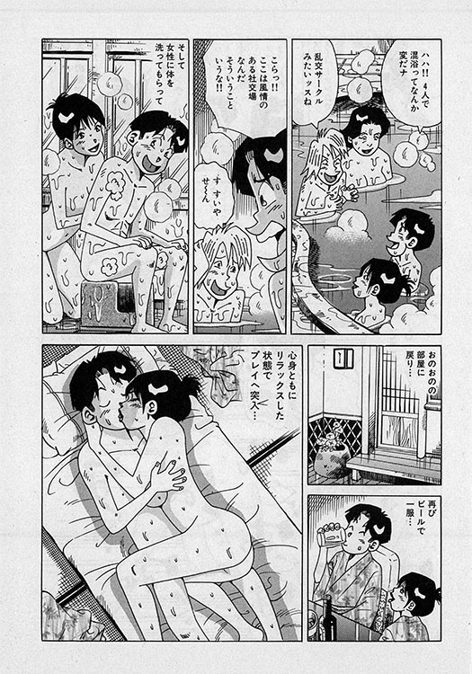 本当にあったHな話6