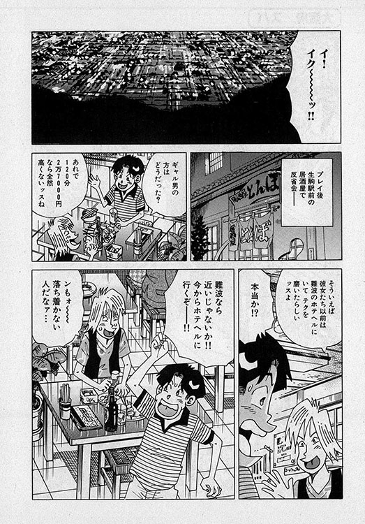 本当にあったHな話8