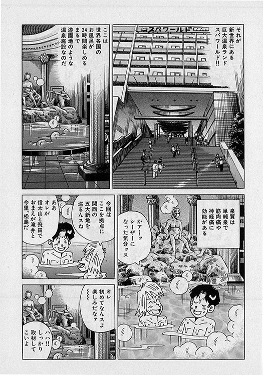 本当にあったHな話10