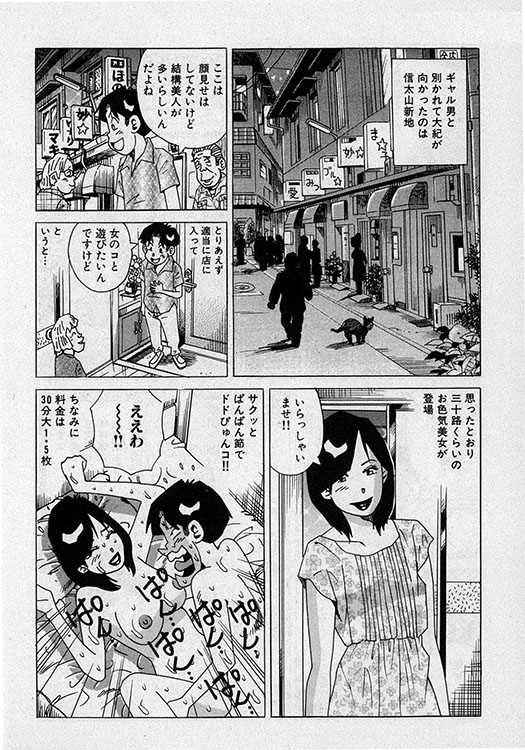 本当にあったHな話11