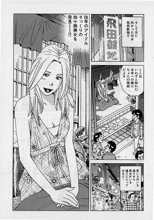 本当にあったHな話12