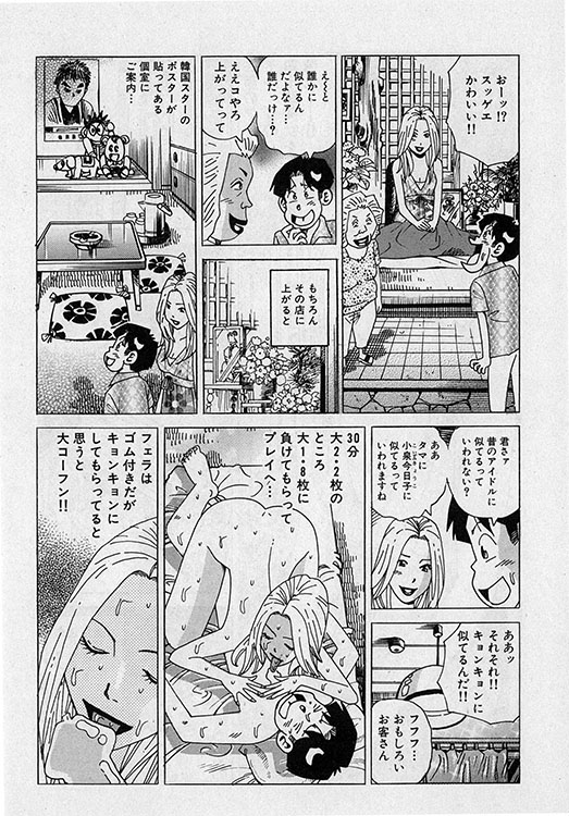 本当にあったHな話13