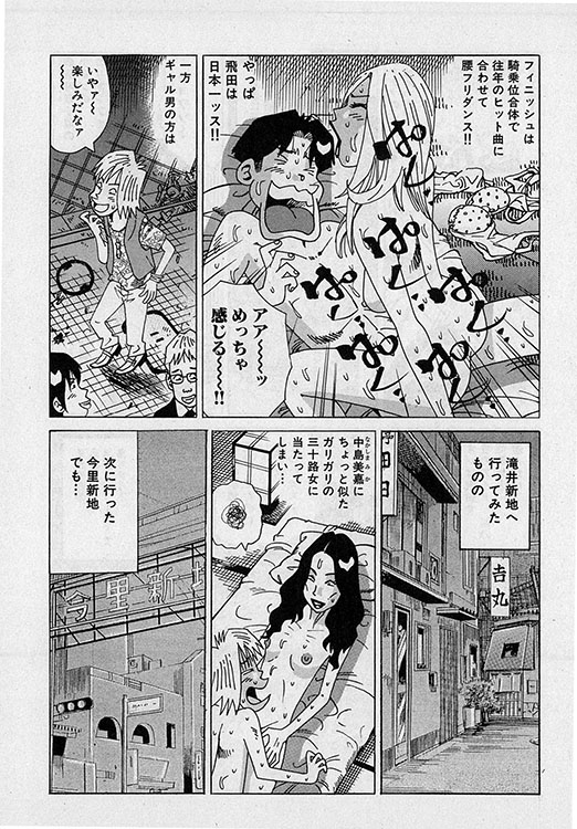 本当にあったHな話14