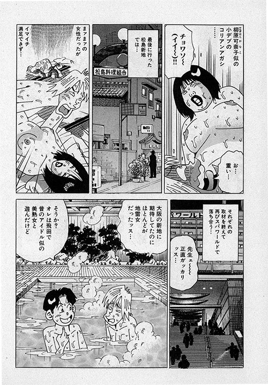 本当にあったHな話15