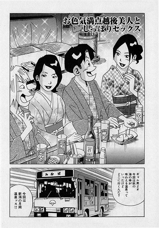 本当にあったHな話1