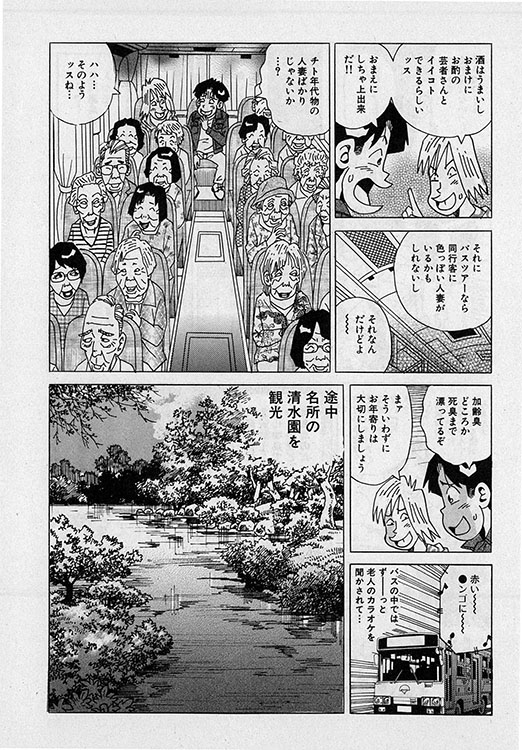 本当にあったHな話2