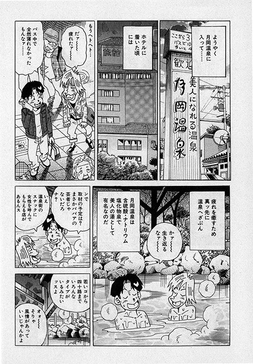 本当にあったHな話3