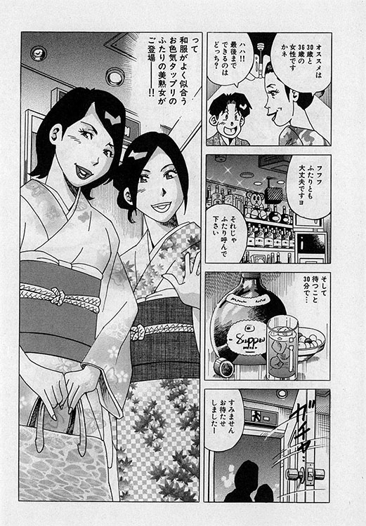 本当にあったHな話5