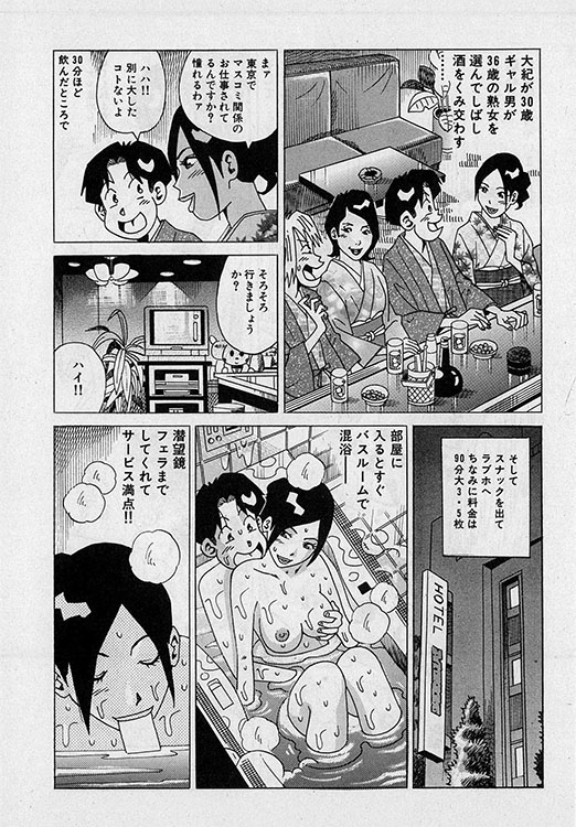 本当にあったHな話6
