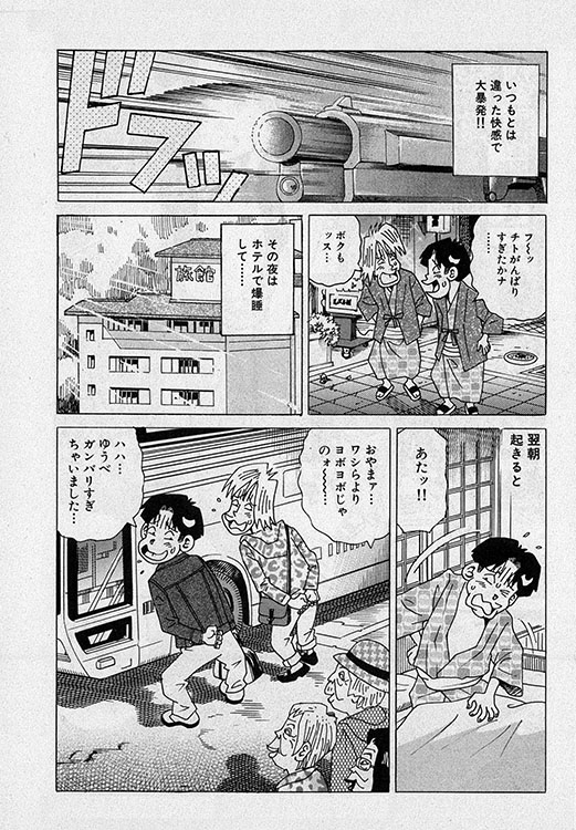 本当にあったHな話8