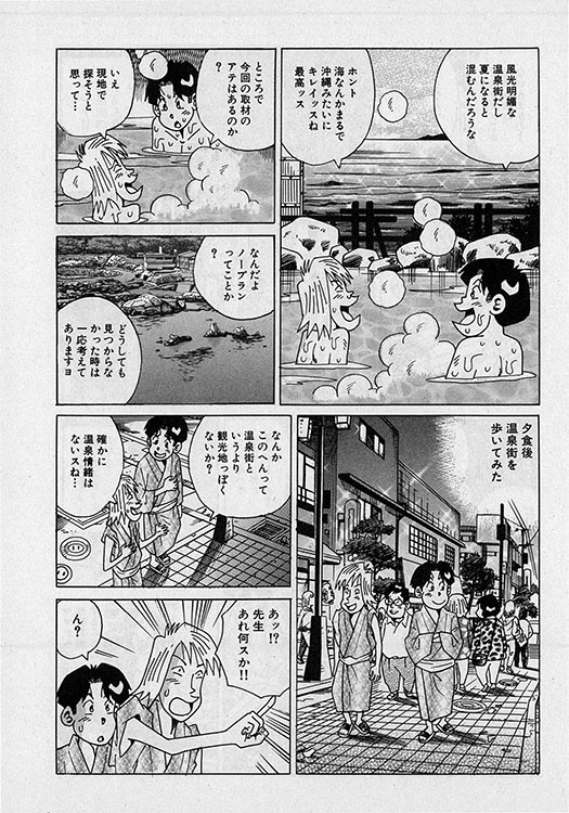 本当にあったHな話10