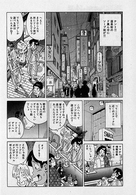 本当にあったHな話11