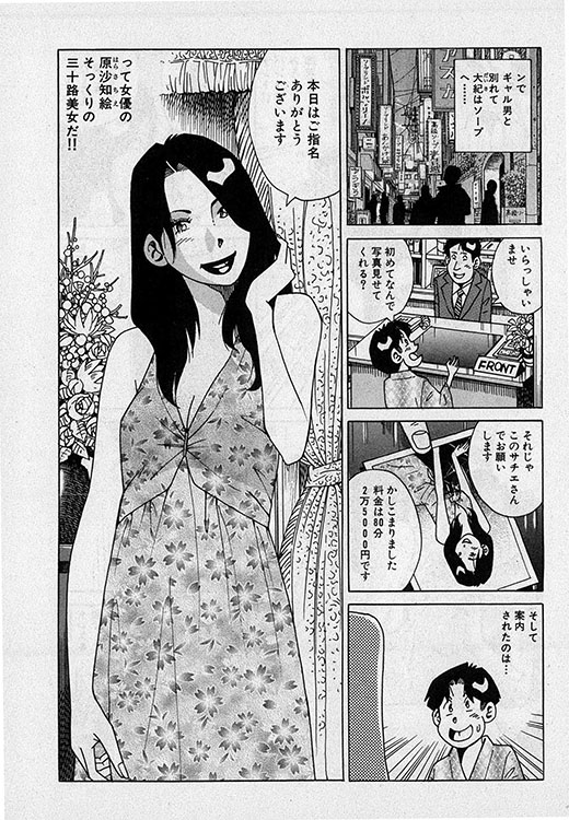 本当にあったHな話12