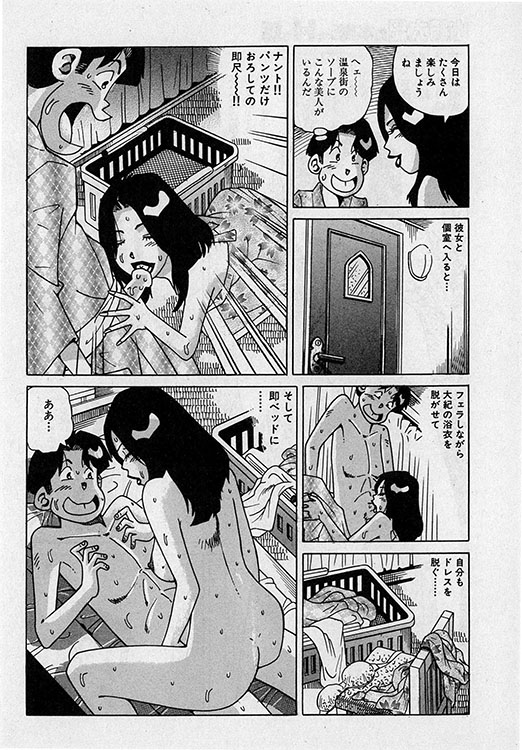 本当にあったHな話13