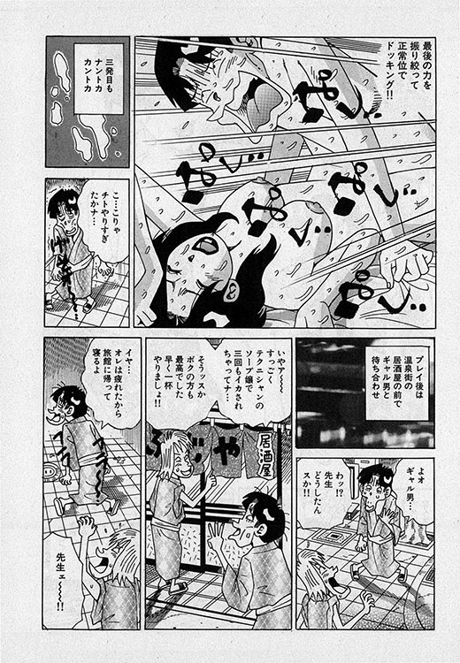 本当にあったHな話16