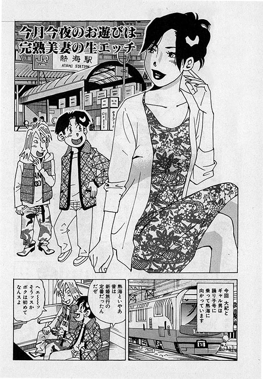 本当にあったHな話1