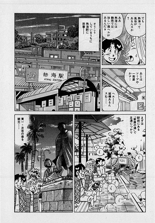 本当にあったHな話2