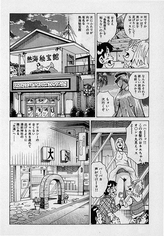 本当にあったHな話3