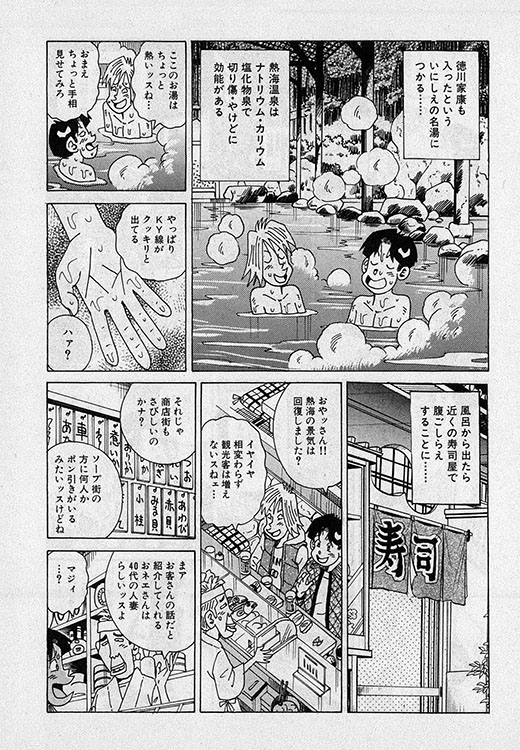 本当にあったHな話4