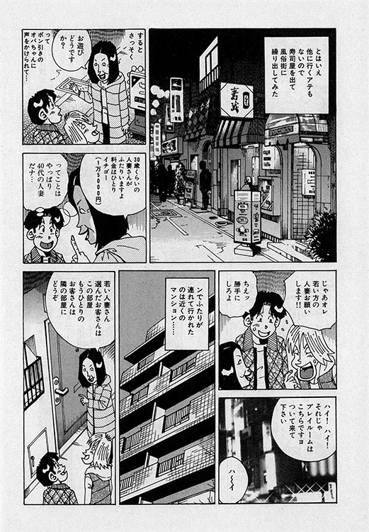 本当にあったHな話5