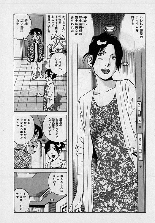 本当にあったHな話6