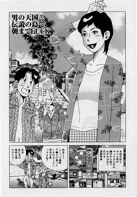 本当にあったHな話9