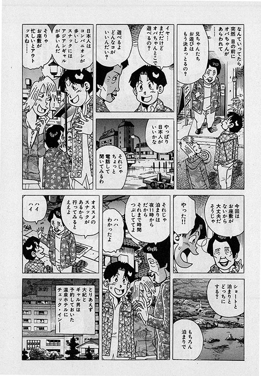 本当にあったHな話10