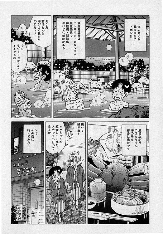 本当にあったHな話11