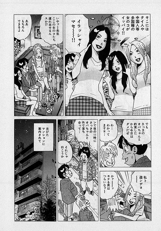 本当にあったHな話12