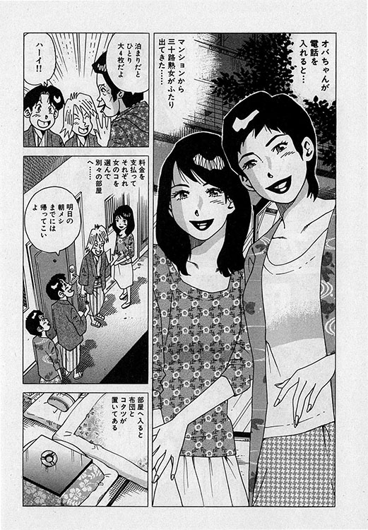 本当にあったHな話13