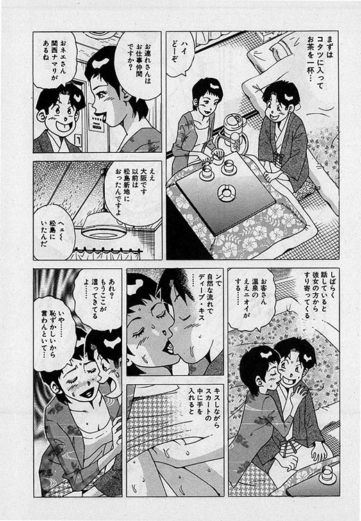 本当にあったHな話14