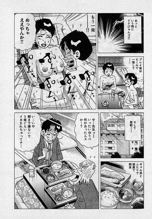 本当にあったHな話16