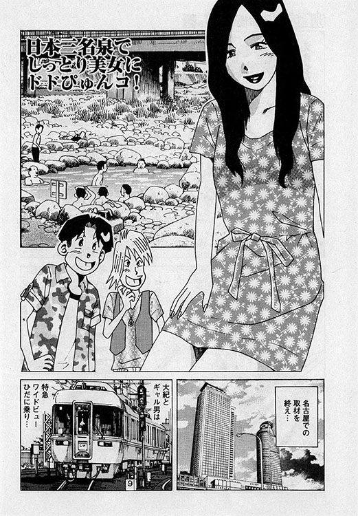 本当にあったHな話1