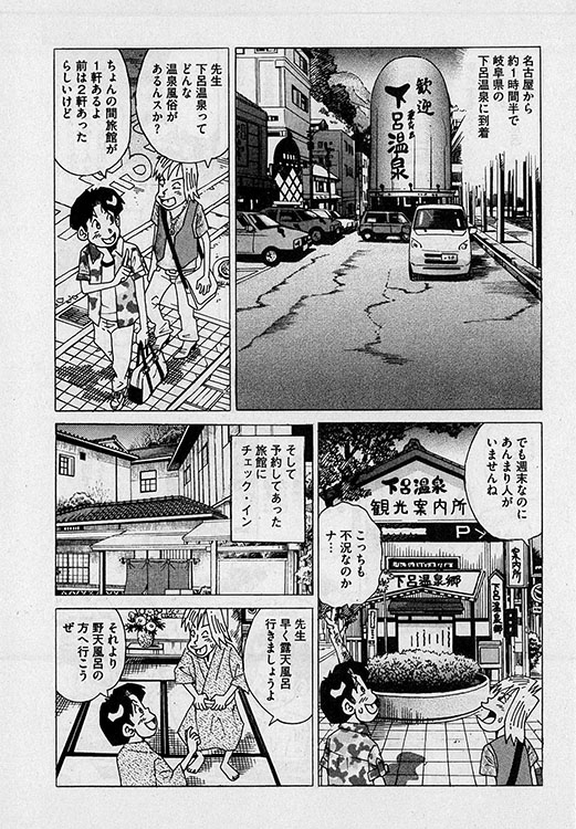 本当にあったHな話2