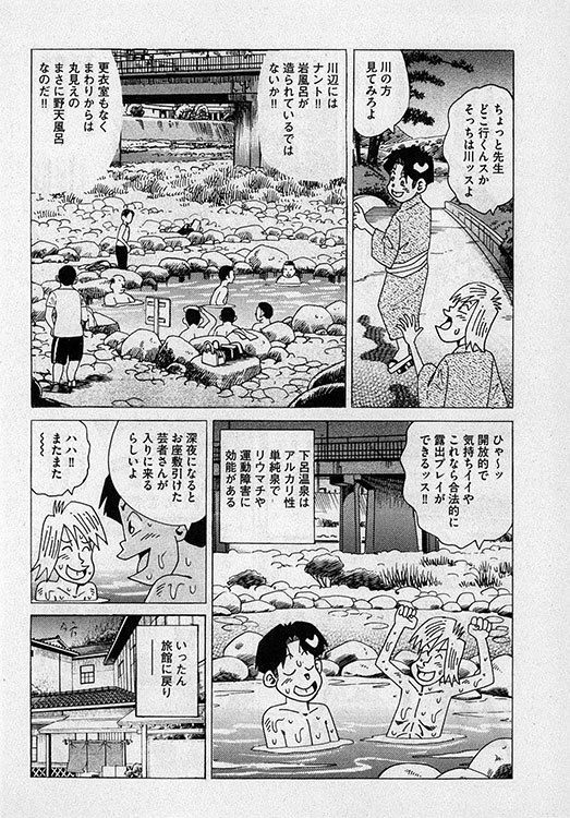 本当にあったHな話3