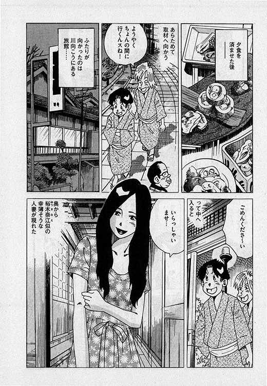 本当にあったHな話4