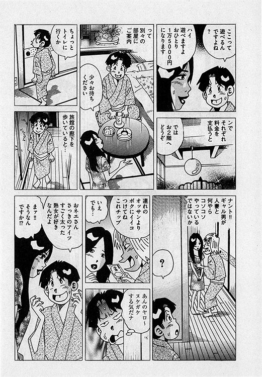 本当にあったHな話5