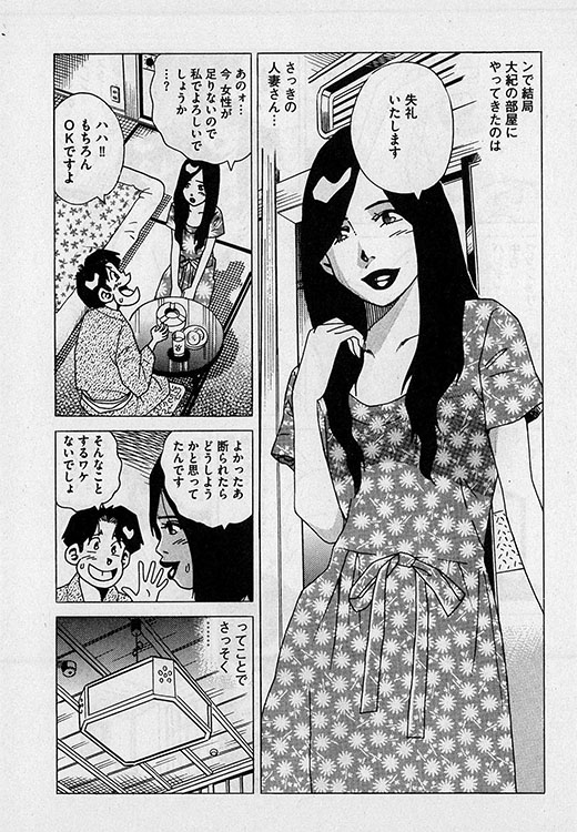 本当にあったHな話6