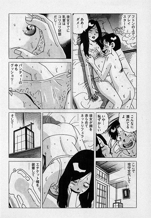 本当にあったHな話7