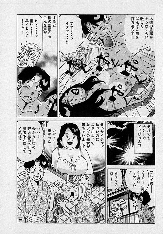 本当にあったHな話8